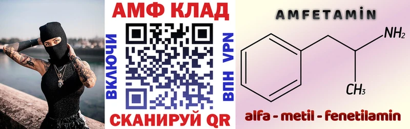 АМФЕТАМИН Розовый  Купить где  Петухово 