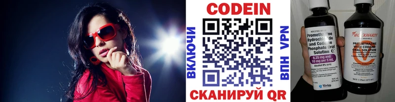 Купить где  Петухово  Кодеин Purple Drank 