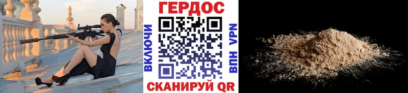 Героин хмурый  Купить  Петухово 