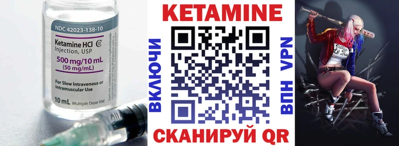 Кетамин VHQ  Купить  Петухово 