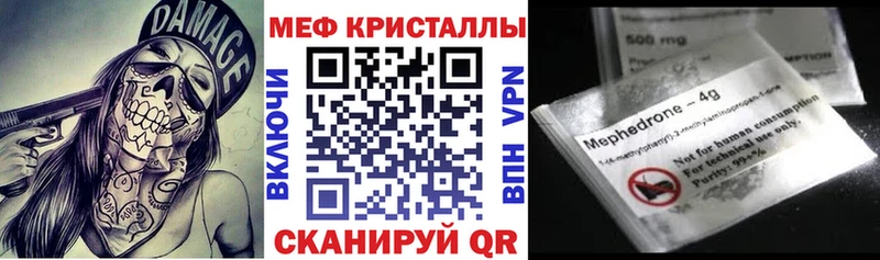 МЯУ-МЯУ 4 MMC  Купить закладки  Петухово 